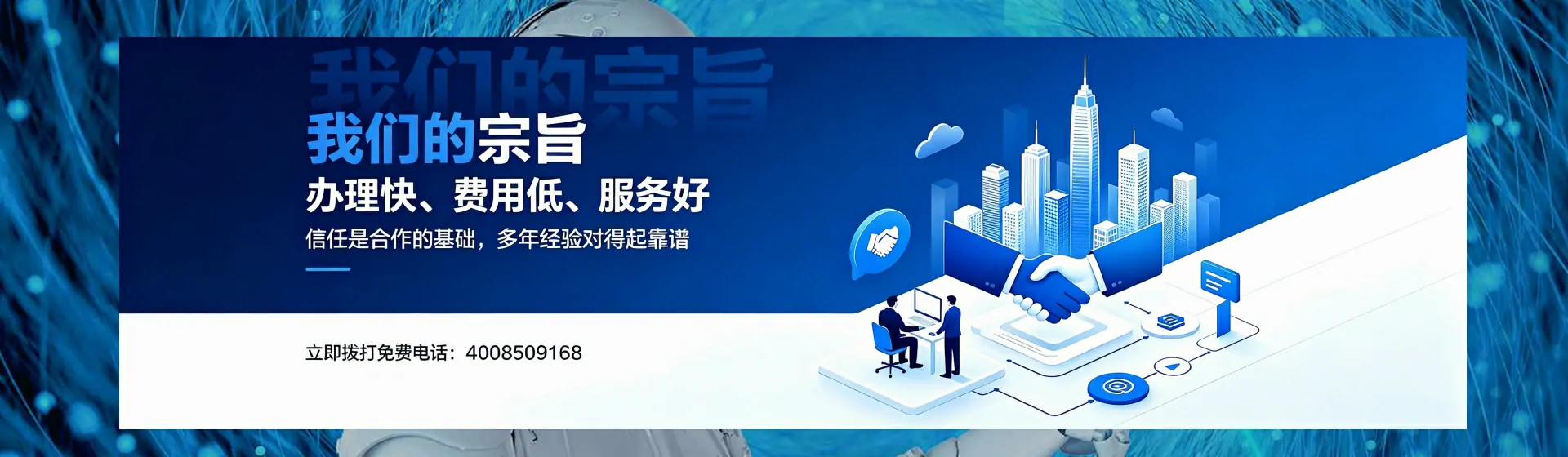 百色分站首页横幅