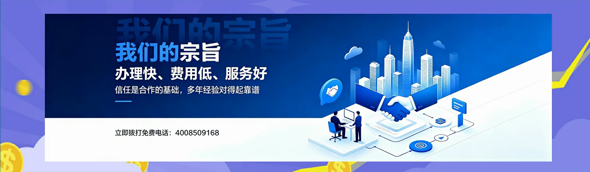 百色分站首页横幅