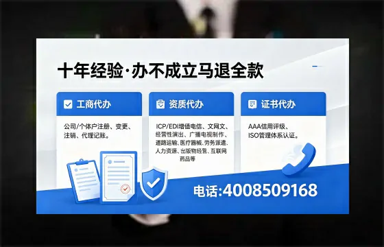 百色办理EDI<a href='https://www.xinlucheng.com.cn/'>增值电信许可证</a>的用途、办理流程及费用详解