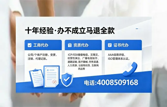 百色办理SP、IDC、ISP、CDN、呼叫中心、VPN电信经营许可证的用途、流程与费用详解
