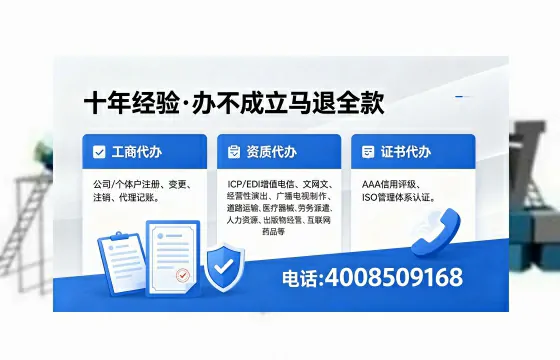 百色办理EDI<a href='https://www.xinlucheng.com.cn/'>增值电信许可证</a>的用途、办理流程及费用详解