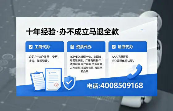 百色办理ICP<a href='https://www.xinlucheng.com.cn/'>增值电信许可证</a>的用途、流程及费用详解
