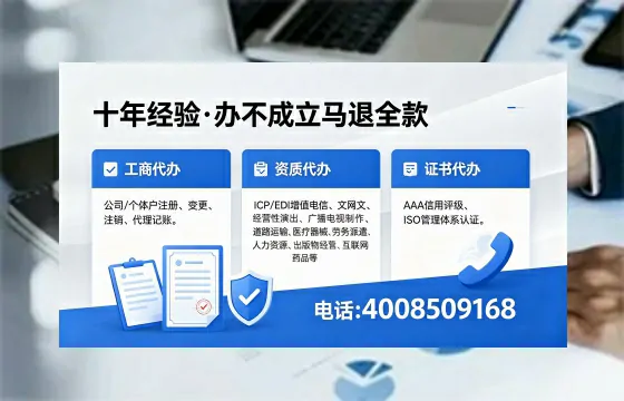 百色办理SP、IDC、ISP、CDN、呼叫中心、VPN电信经营许可证的用途、流程与费用详解
