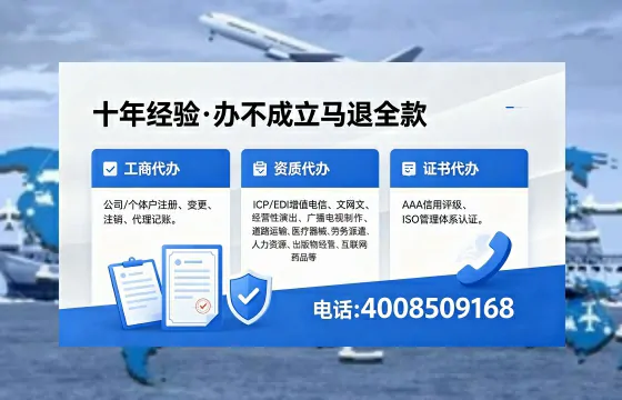 百色办理ICP<a href='https://www.xinlucheng.com.cn/'>增值电信许可证</a>的用途、流程及费用详解